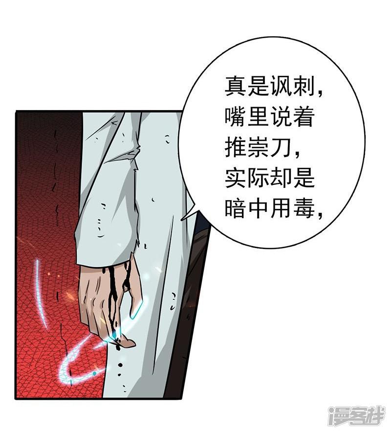 第145话 名震天下的力量-15