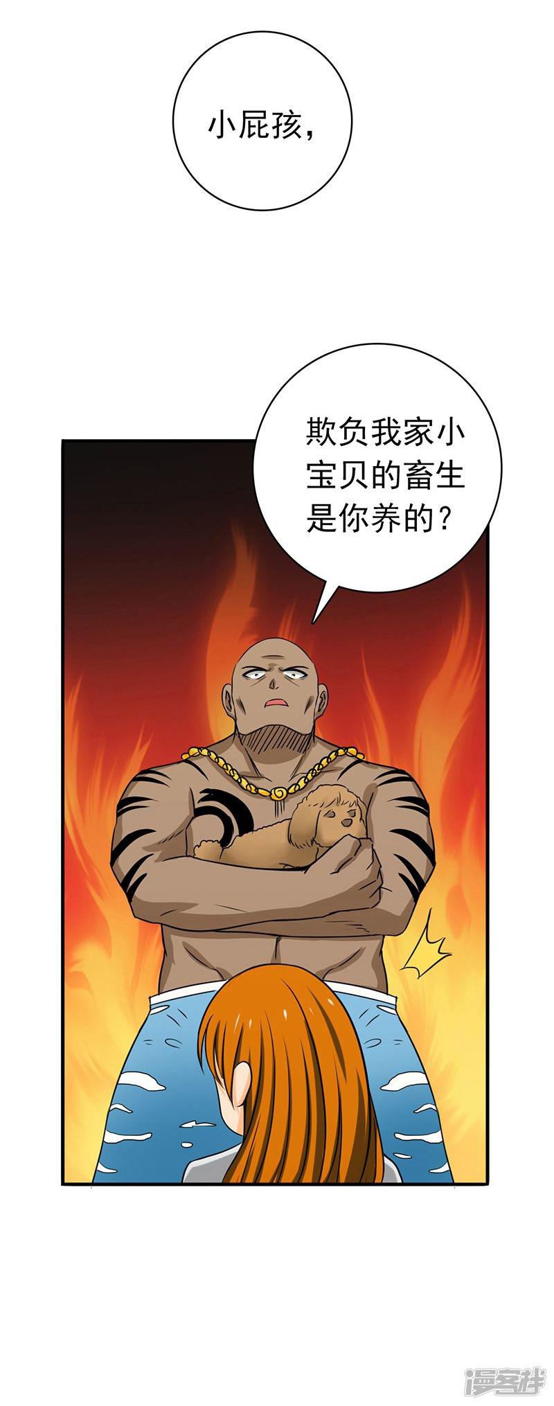 第146话 蝎尾针与秘密计划-27