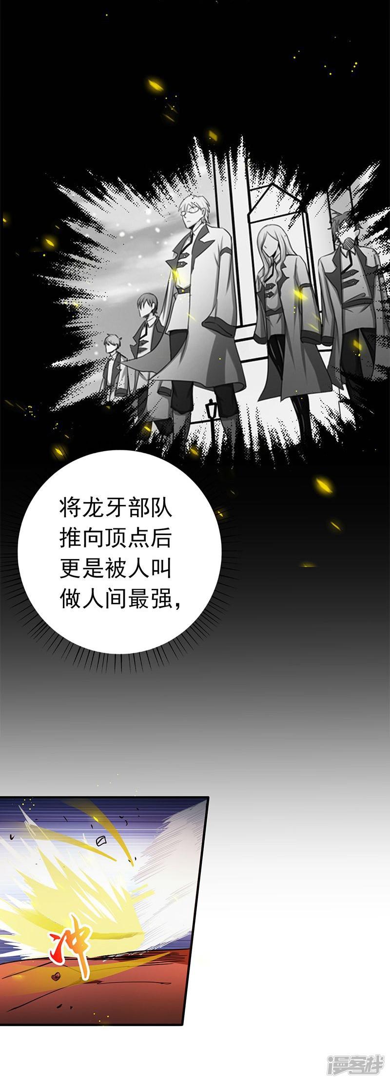 第157话 愚蠢但值得尊敬-28