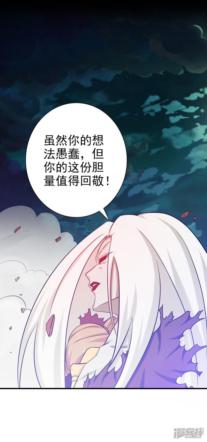 第157话 愚蠢但值得尊敬-46