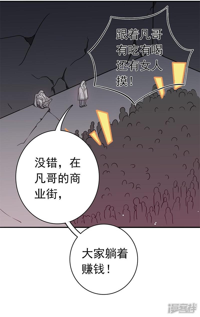 第163话 一波又起-20