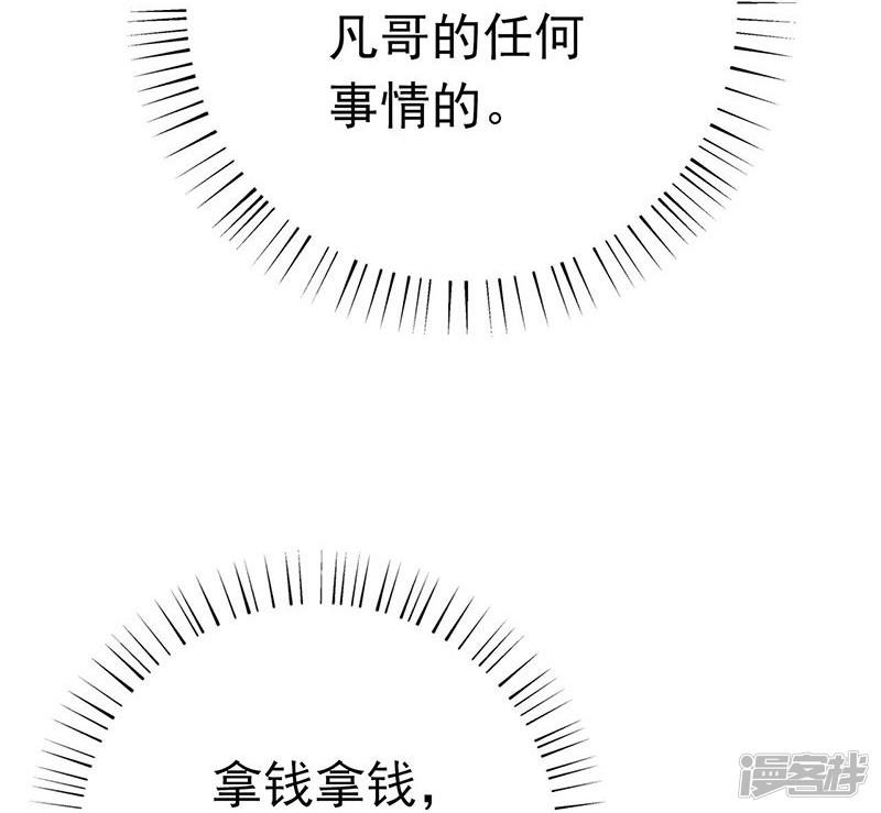 第163话 一波又起-29