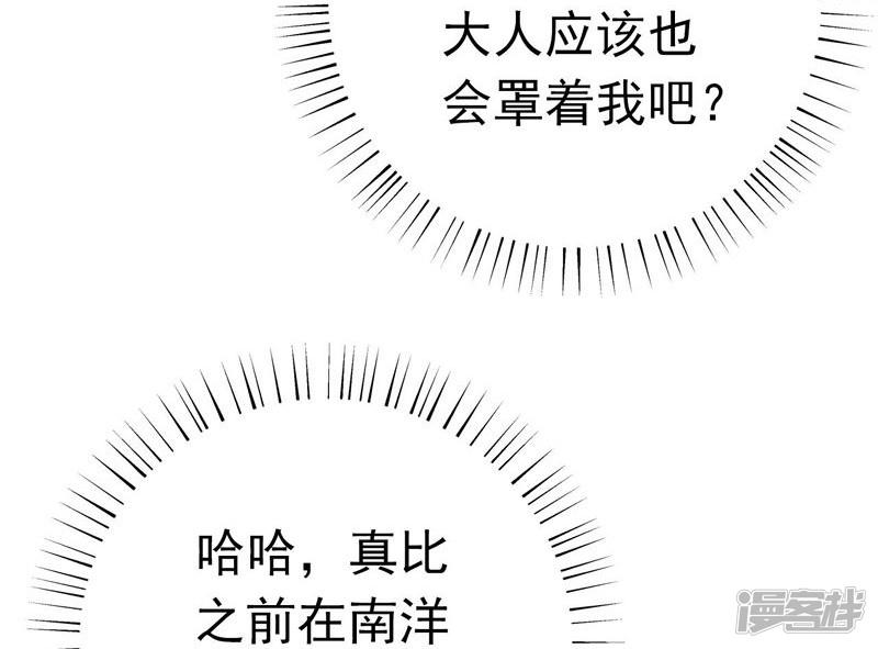 第163话 一波又起-39