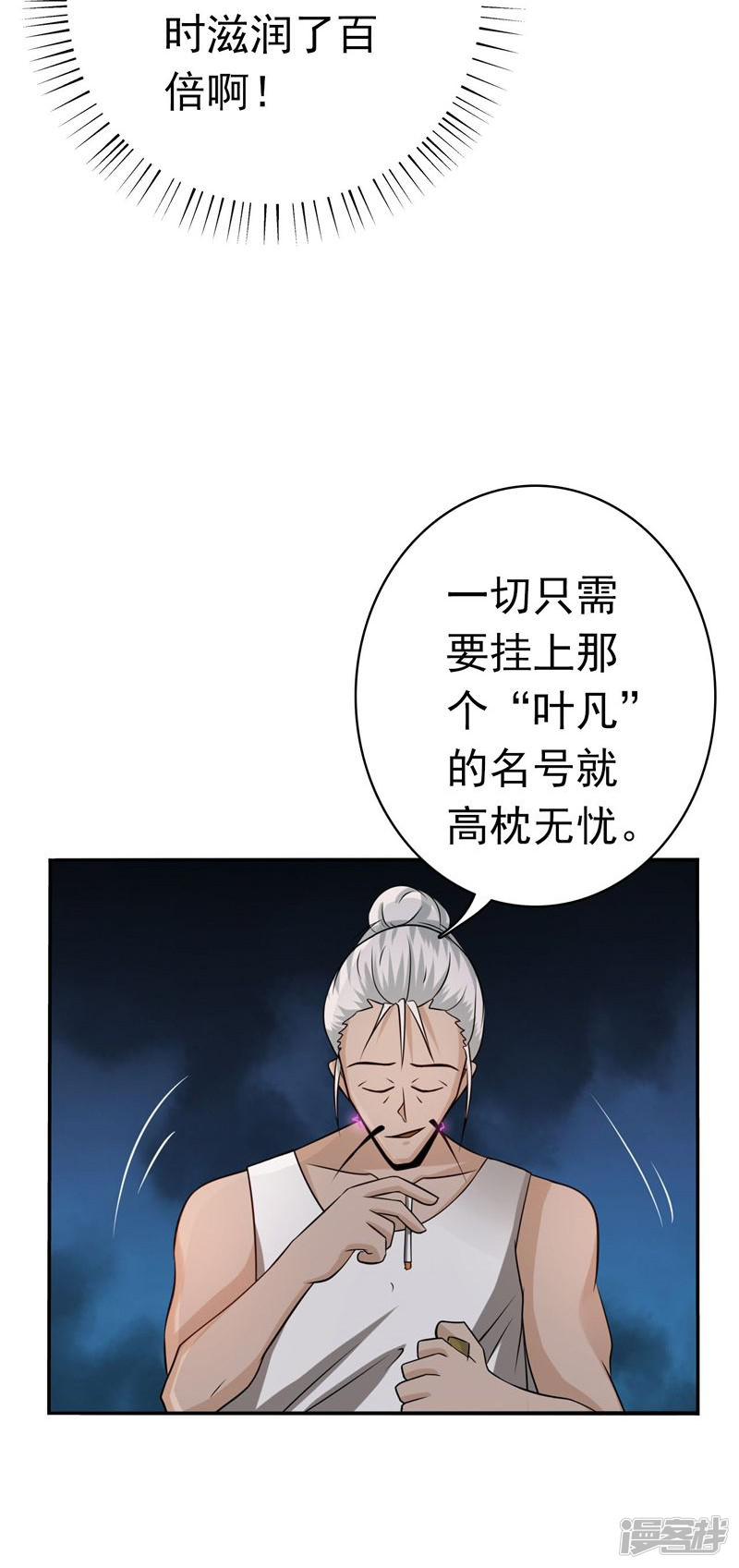 第163话 一波又起-40