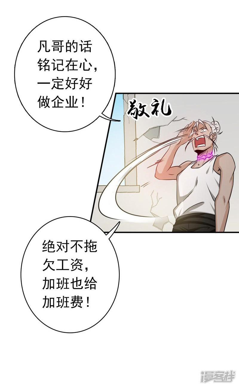 第164话 鬼门关-23