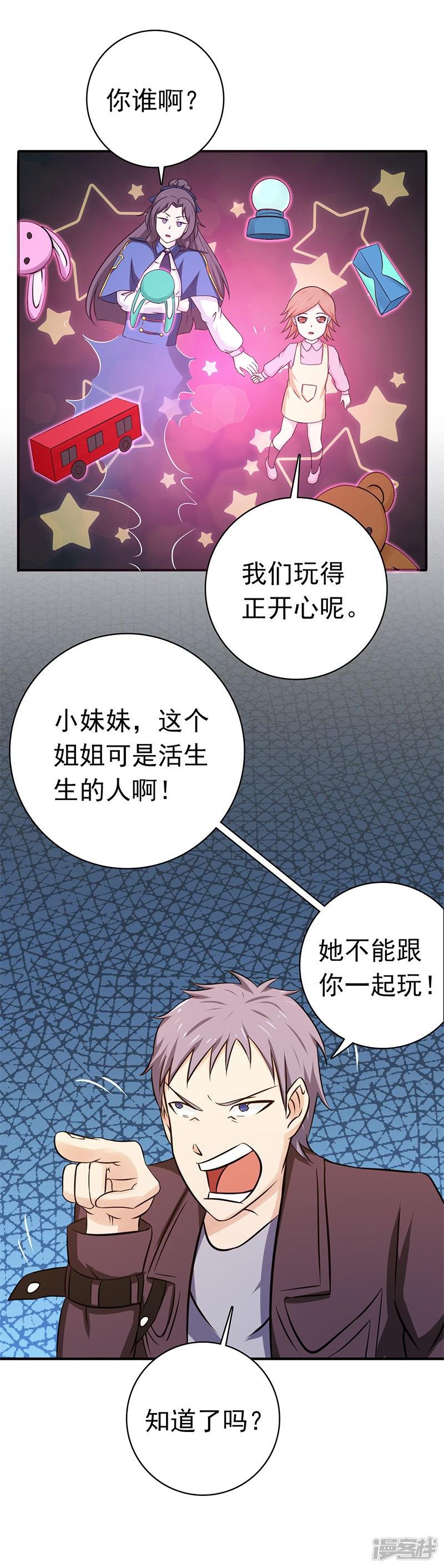 第166话 蠢蠢欲动！-19