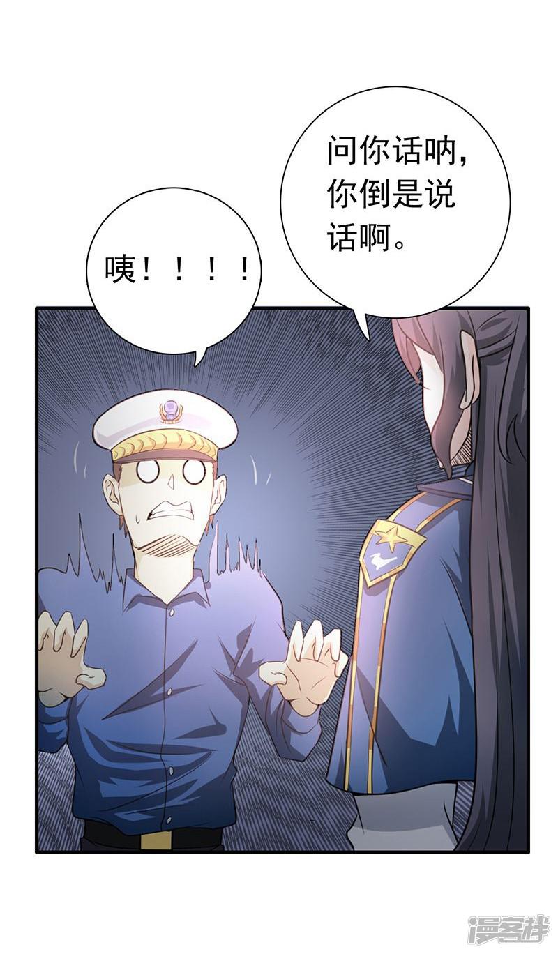 第166话 蠢蠢欲动！-43