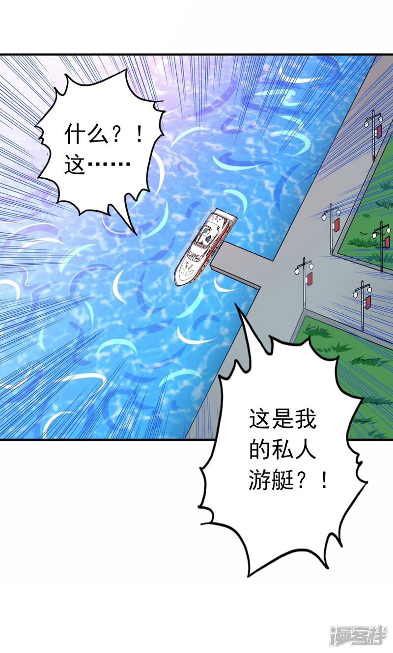 第170话 开始！狩猎神兽-10