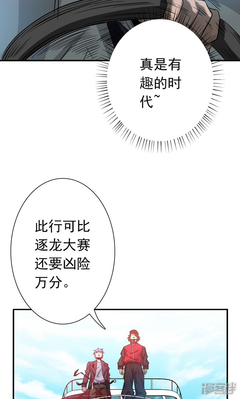 第170话 开始！狩猎神兽-18