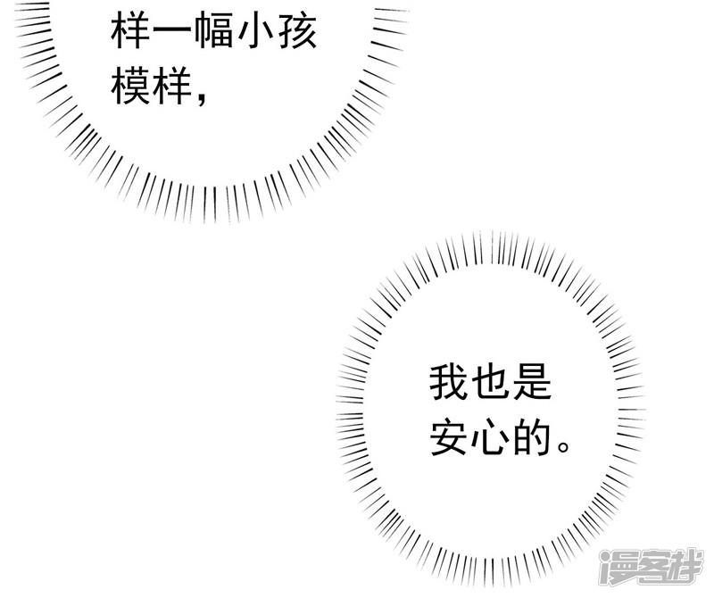 第177话 还有另外三只-16