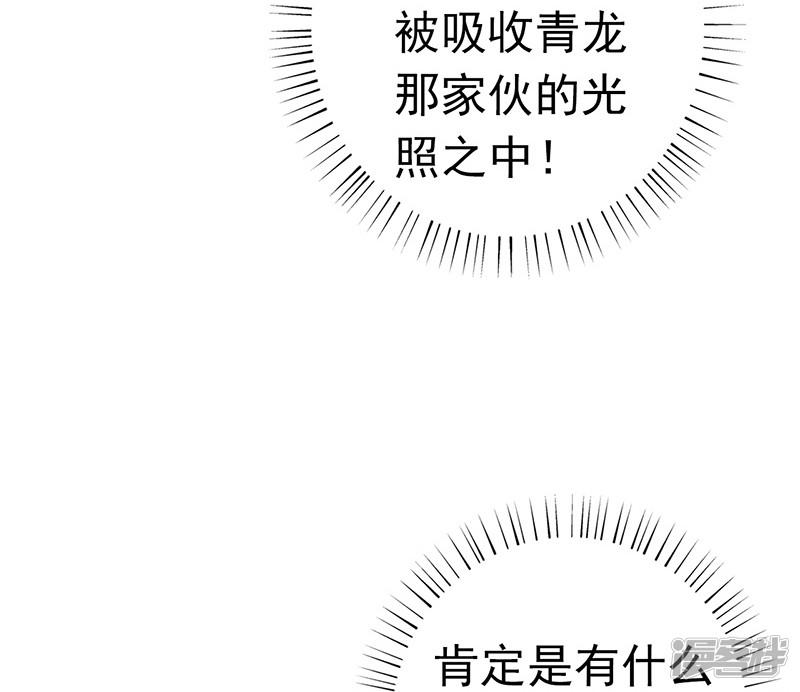 第177话 还有另外三只-23