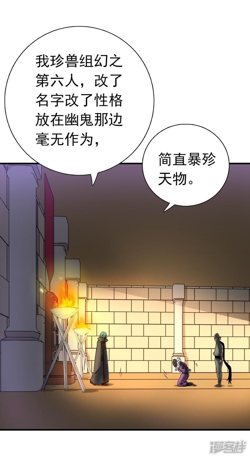 第177话 还有另外三只-39