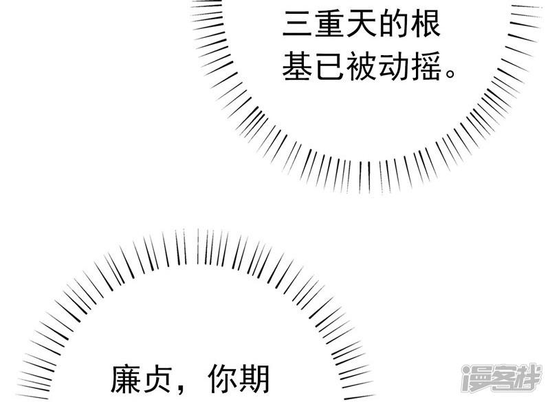 第178话 贪狼与廉贞-16