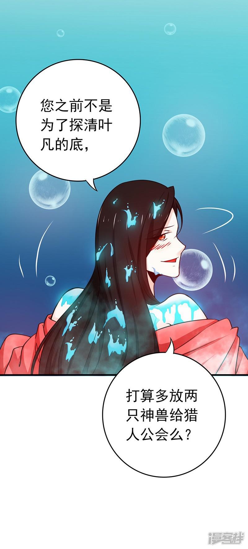 第178话 贪狼与廉贞-39