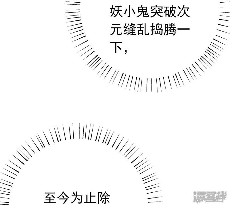 第178话 贪狼与廉贞-42