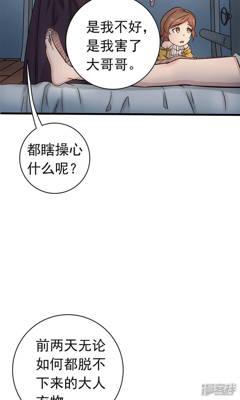 第179话 能力-23