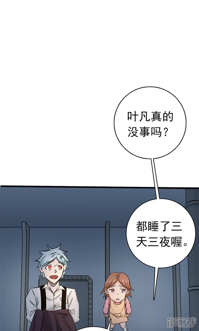 第179话 能力-22