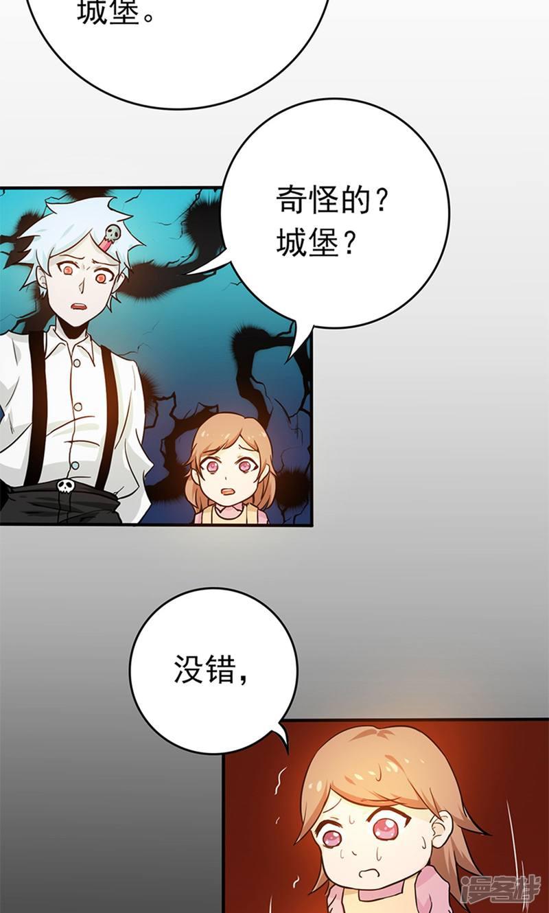 第179话 能力-37