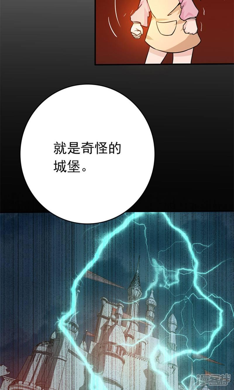 第179话 能力-38