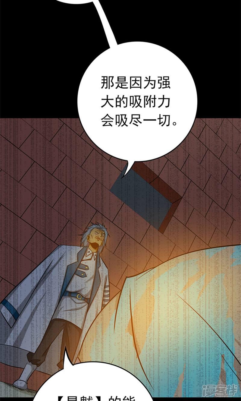 第179话 能力-46