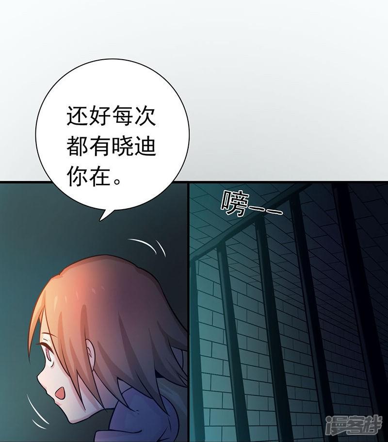 第181话 过往复仇物语-24