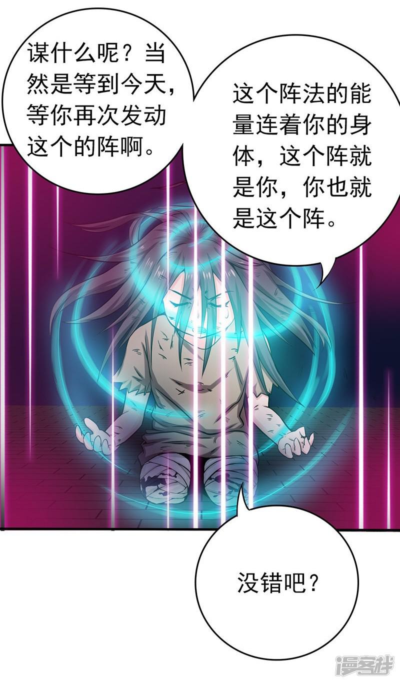 第181话 过往复仇物语-43