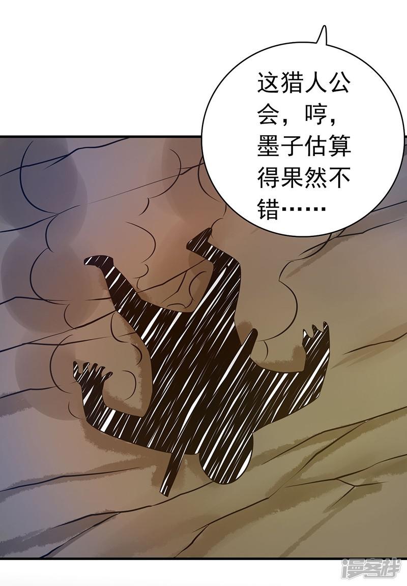 第183话 太强，之前输的原因-21