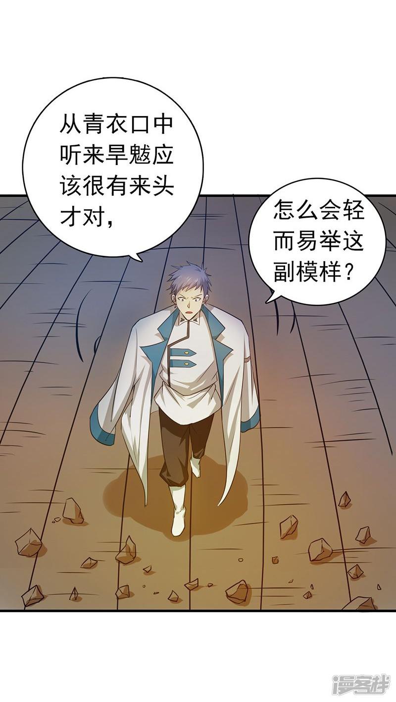 第184话 试验场-26