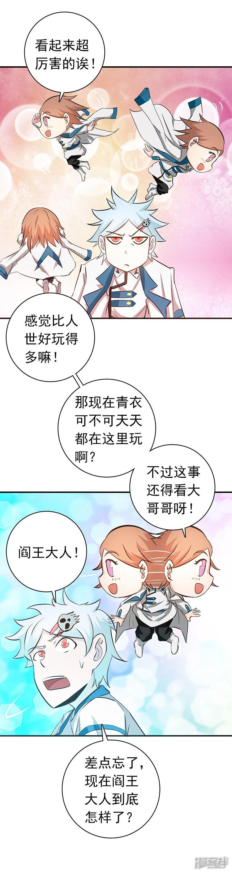 第195话 重建-19