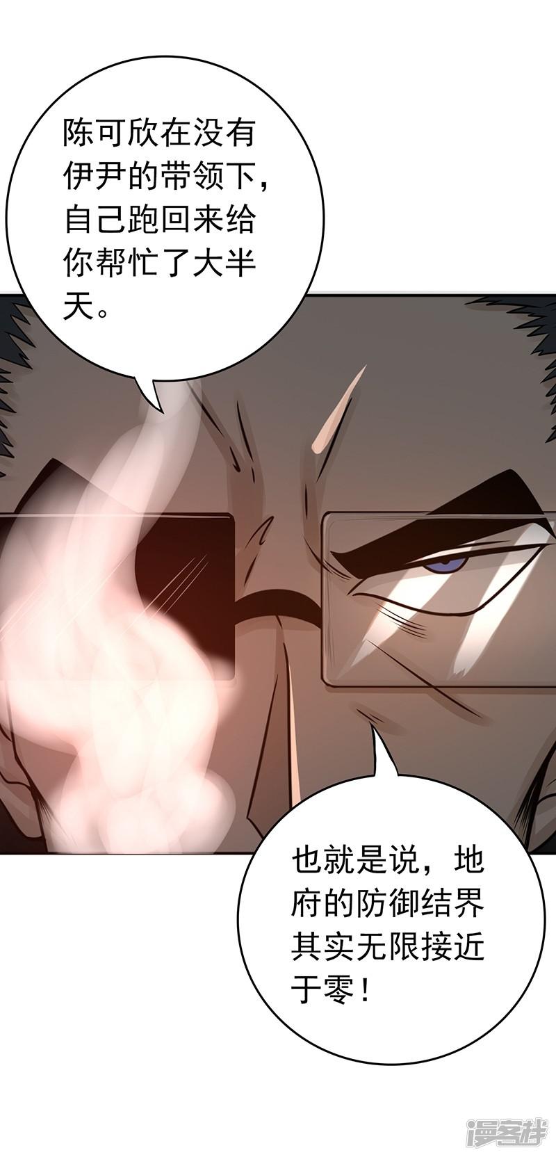 第197话 转折-36