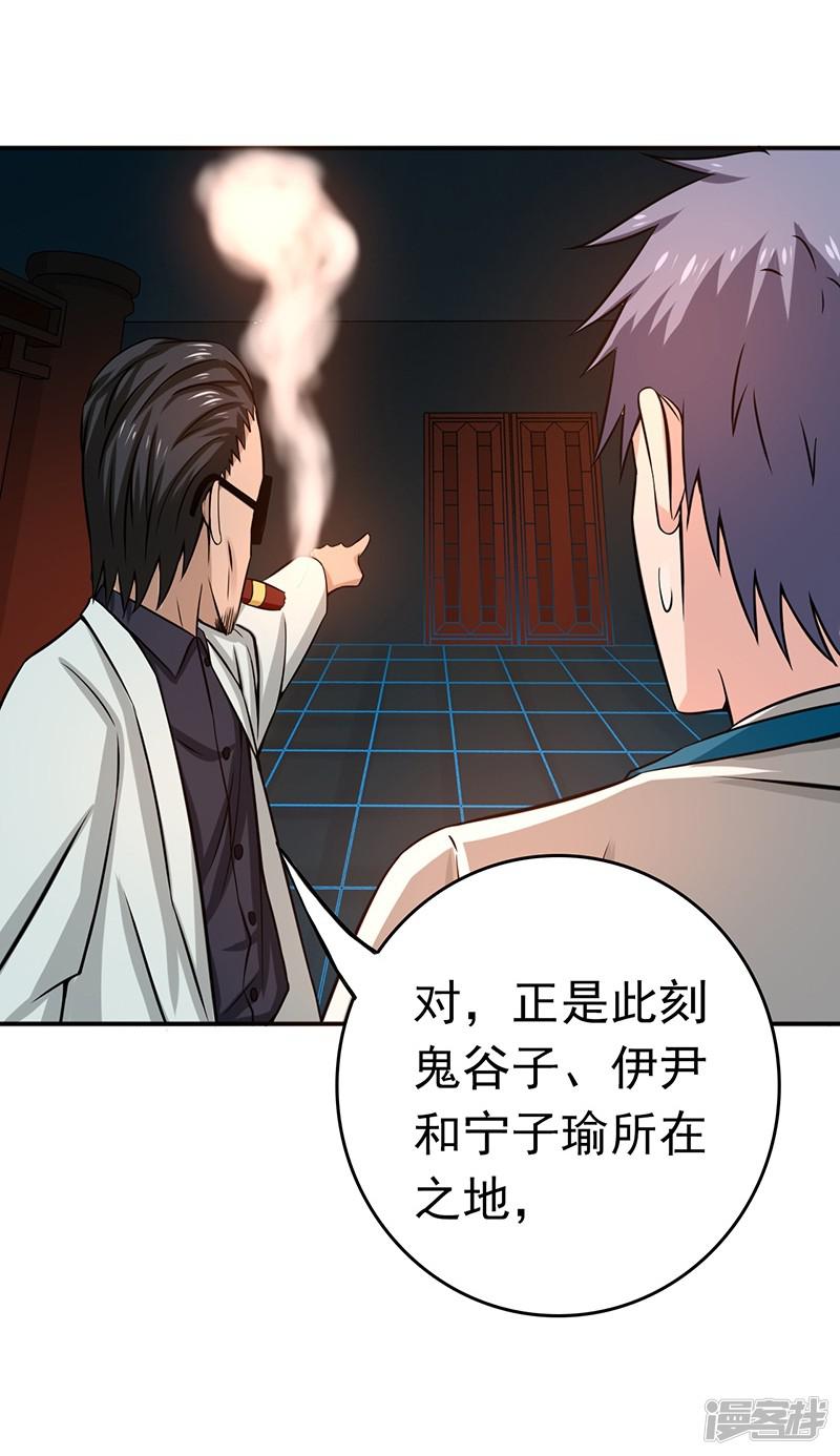 第197话 转折-38