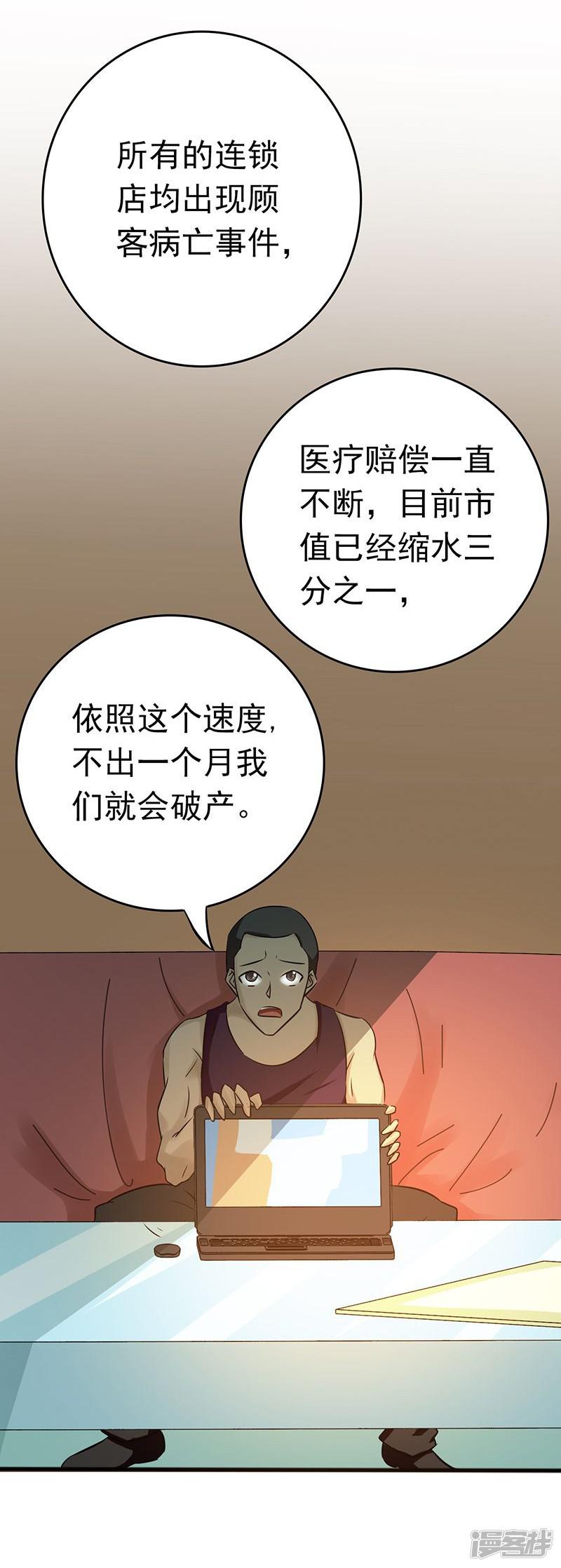 第206话 救兵-41