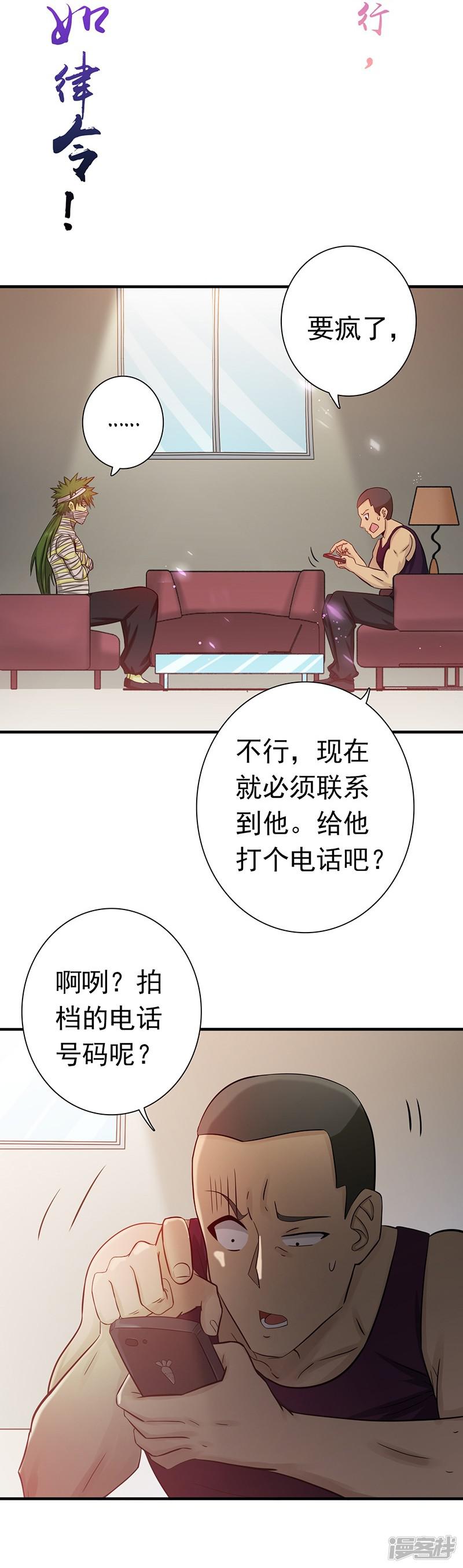 第207话 疾病之神-2