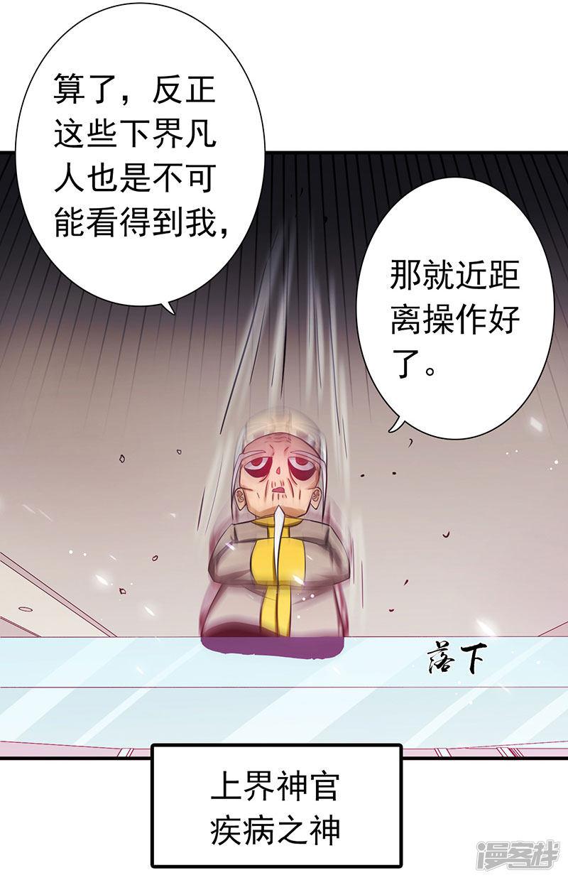 第207话 疾病之神-4