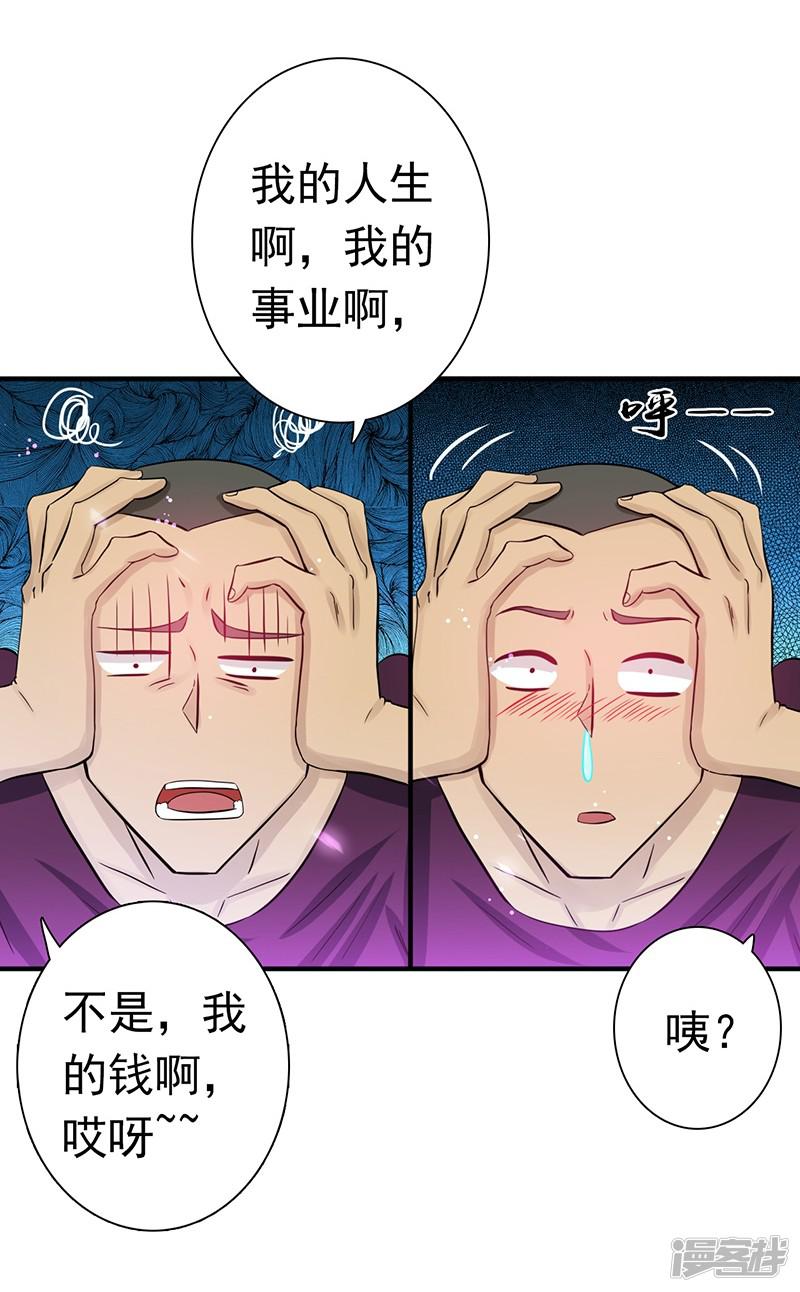 第207话 疾病之神-6