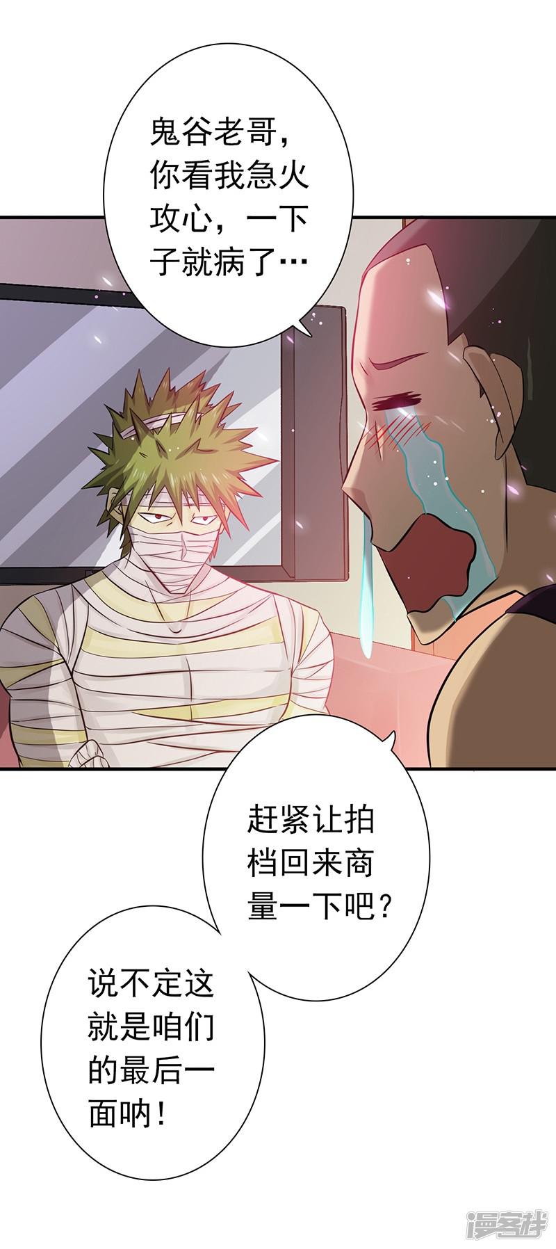 第207话 疾病之神-7