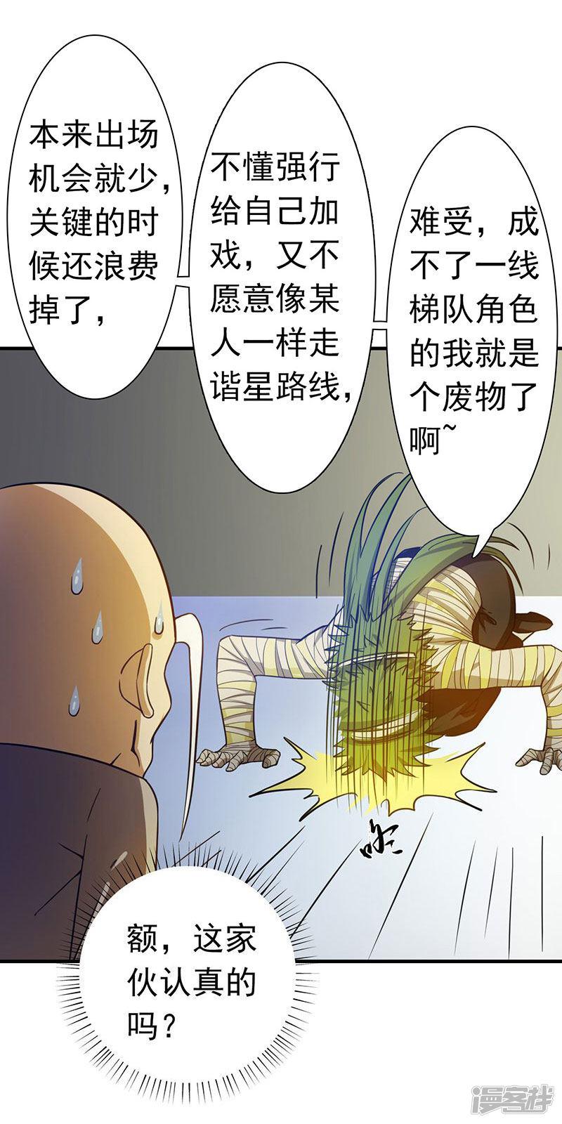 第207话 疾病之神-21