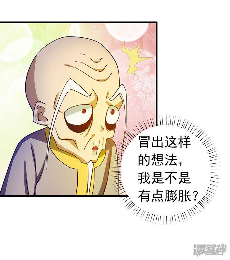 第207话 疾病之神-23