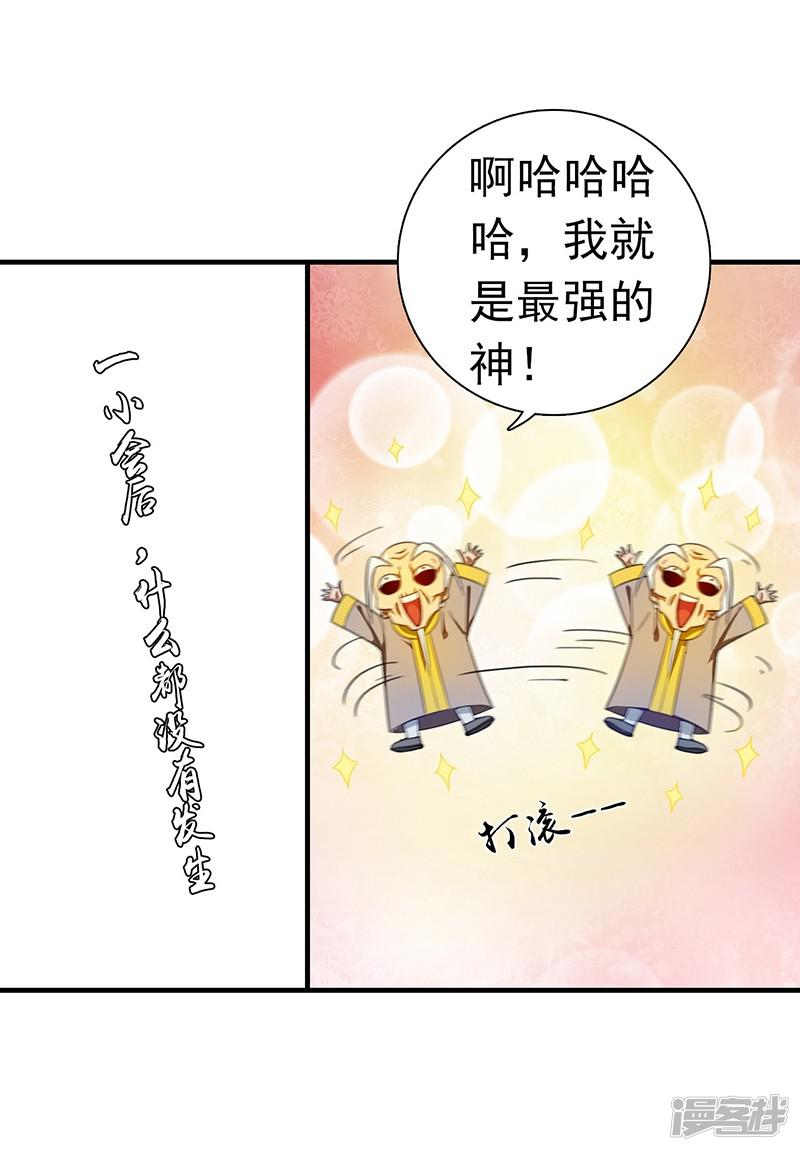 第207话 疾病之神-25