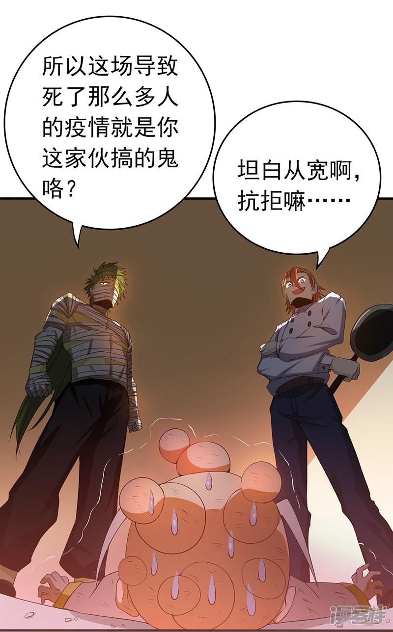 第207话 疾病之神-33