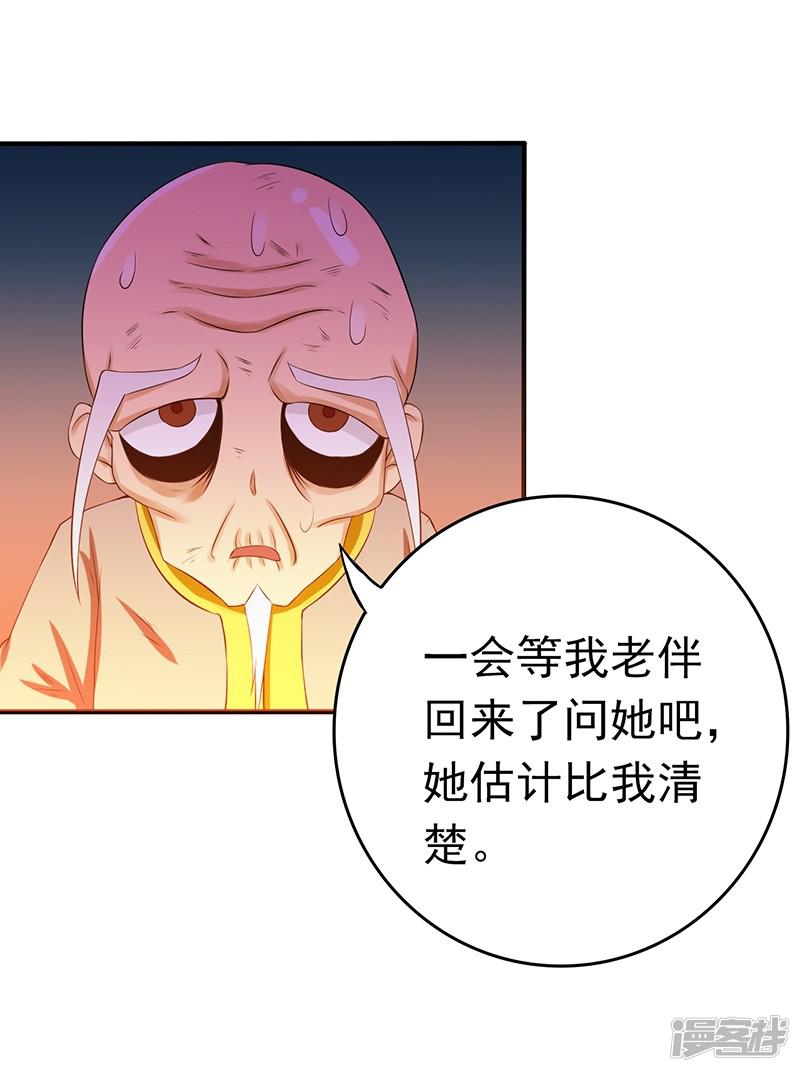 第207话 疾病之神-36