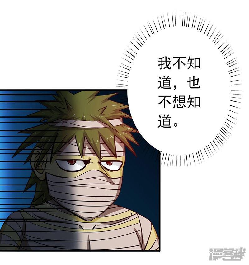 第209话 病原体-5