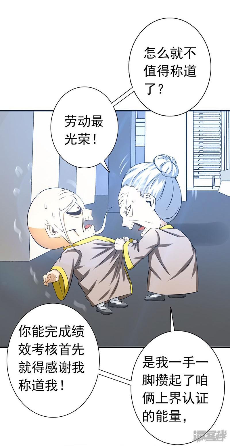 第209话 病原体-10