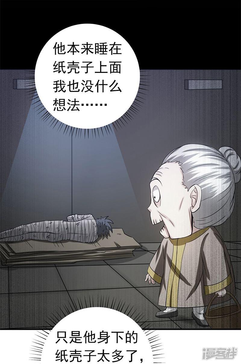 第209话 病原体-16