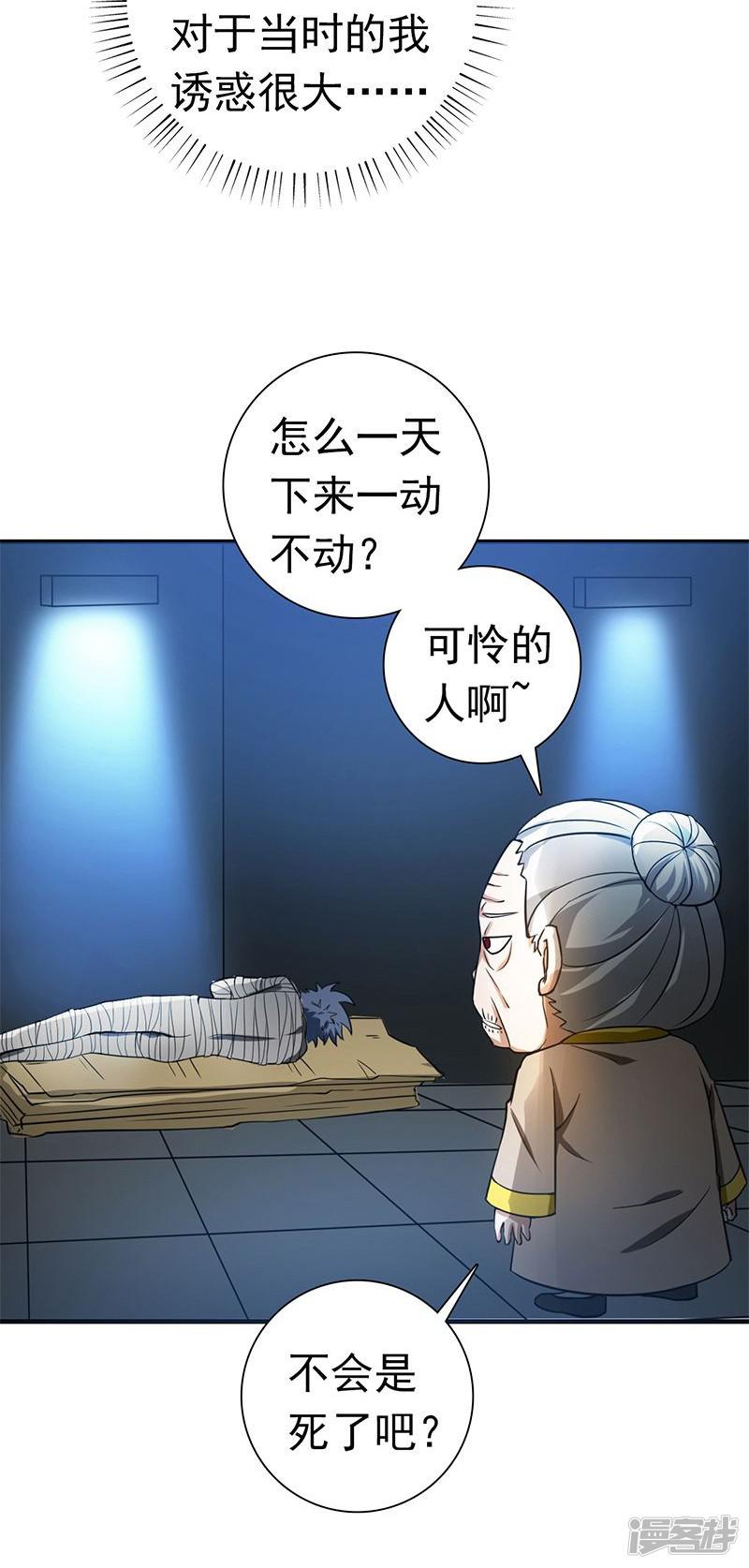 第209话 病原体-17