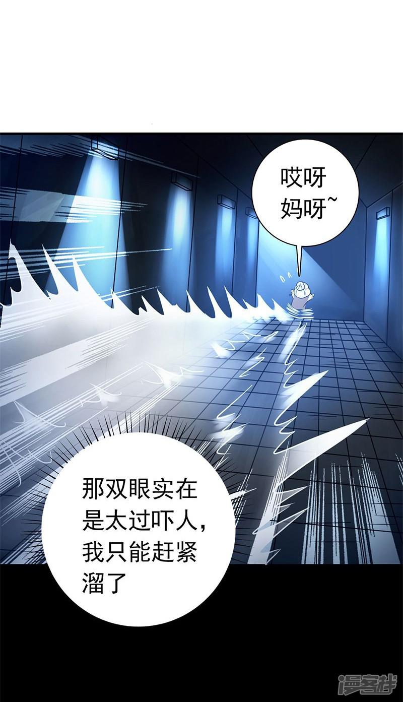 第209话 病原体-20