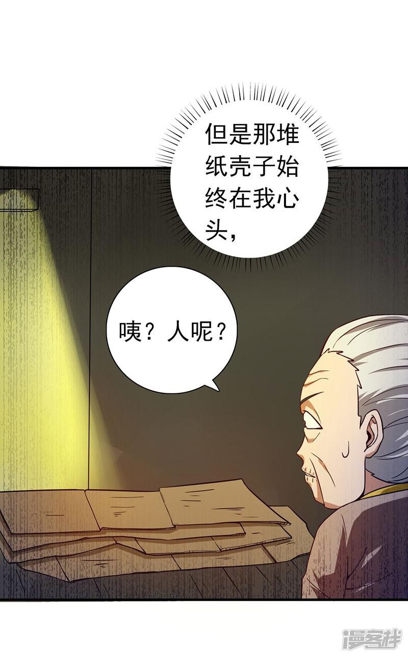 第209话 病原体-22