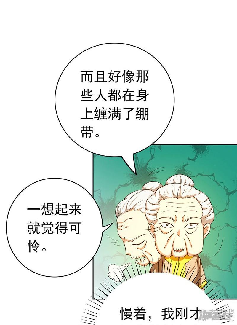 第209话 病原体-40