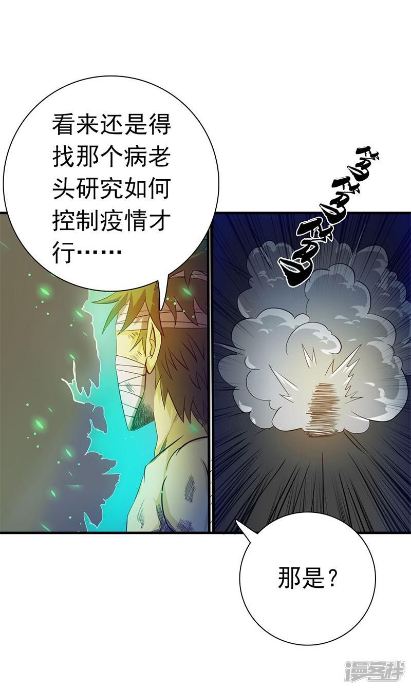 第212话 背后的恶意-3