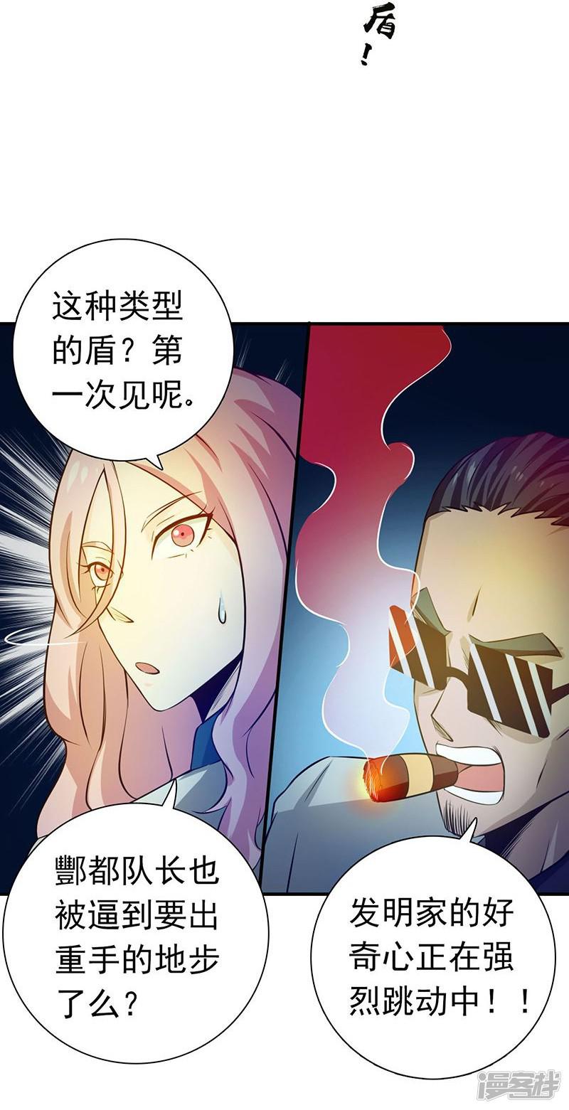 第217话 白热化-7